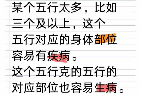 命格五行：探秘五个水的象征与深意