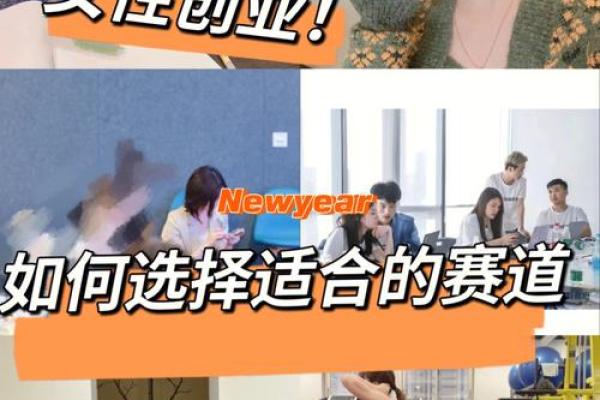 路旁土命女性适合的生意：打造独特事业之路