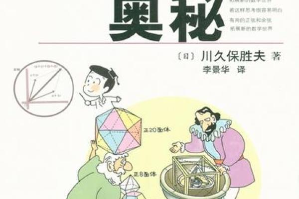 木命水火相位的奥秘与生活应用