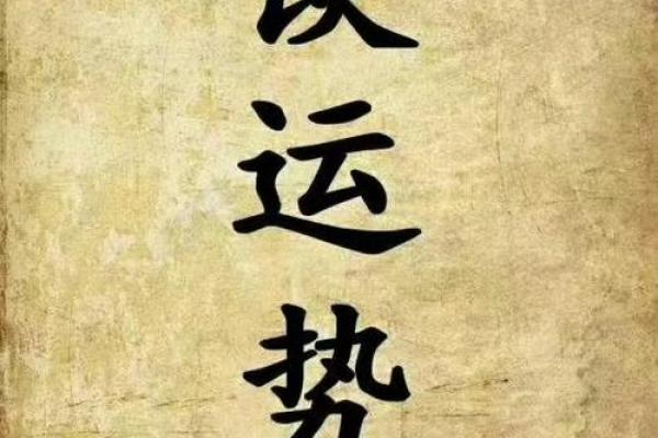 女命流年遇正财：成功与财富的开启之门