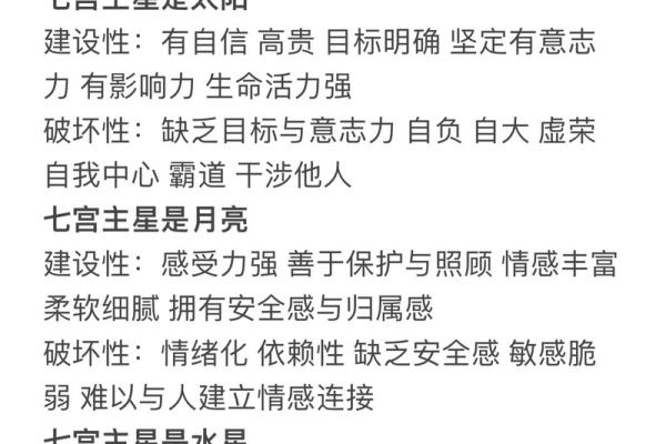 命格解析：最适合成功与幸福的命格特质揭秘