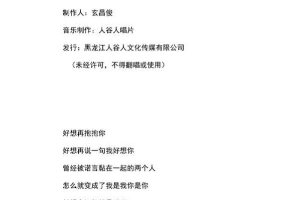 命里缺个你：探寻歌词背后的深意与情感