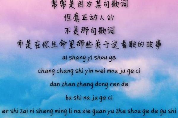 命里缺个你：探寻歌词背后的深意与情感
