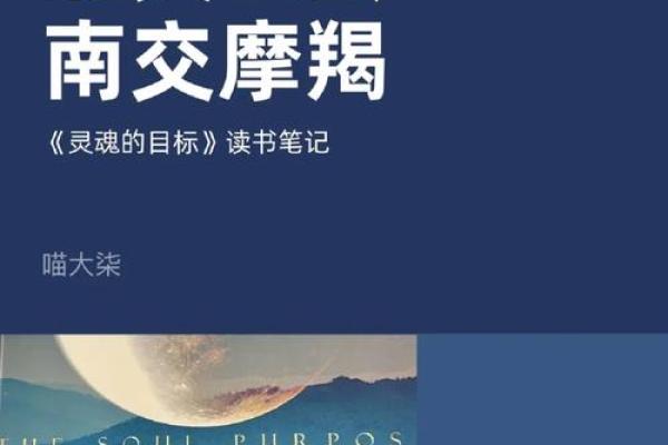 探索女人33岁：星座命运与人生转折的秘密