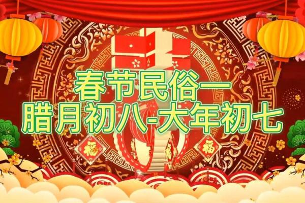 六九年腊月初七的命理分析与人生启示