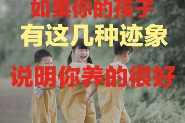 男孩何时最旺夫命？了解这些迹象，助你幸福人生！