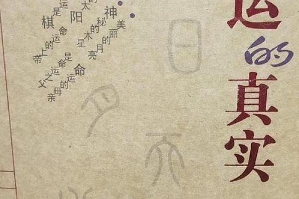 大葱命：揭开生活与命运的哲学之门