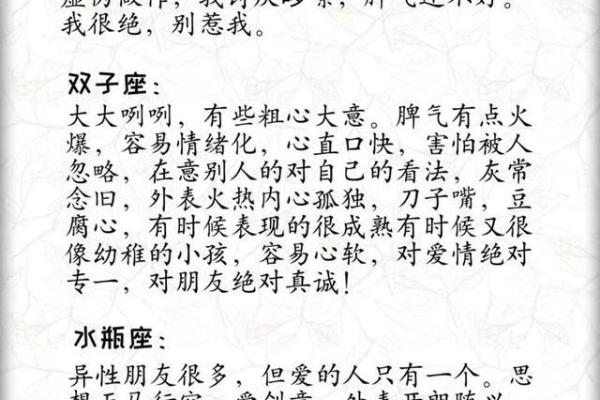 农历10月出生的羊男：命运与性格的探索之旅