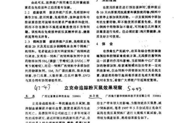 探索立克命追踪粉的完美搭配：打造独特风味的调料组合