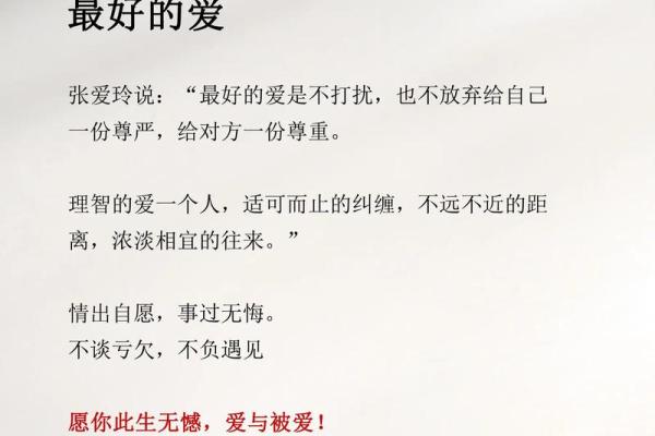 命里缘分渐行渐远，爱与人生的诠释与思考