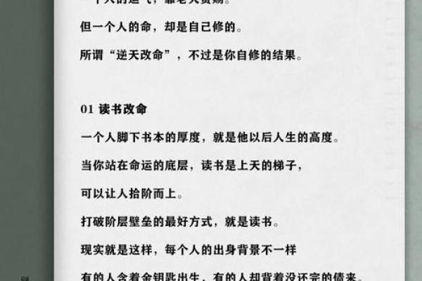 命不如人，运若天定，如何逆转人生的局面？