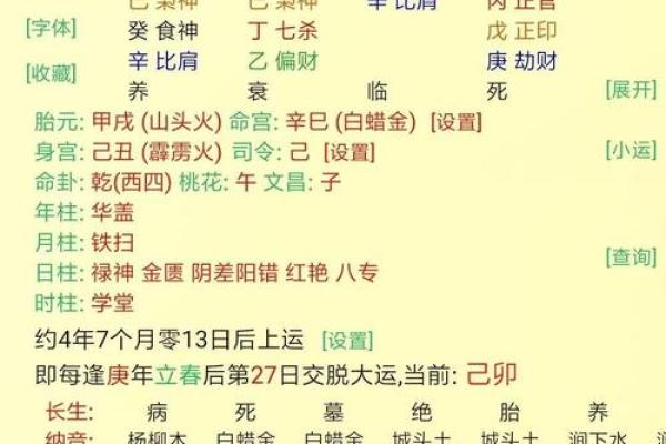 命带三分财：解读命理与财富的深刻关联