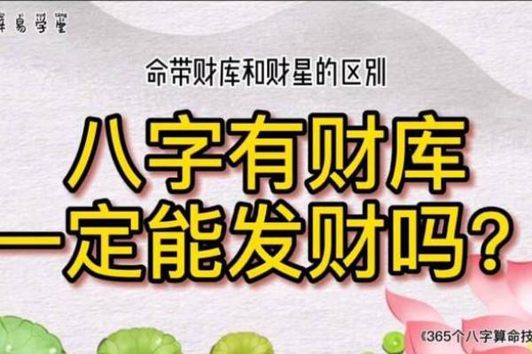 命局相生：命理学中的和谐与平衡之道