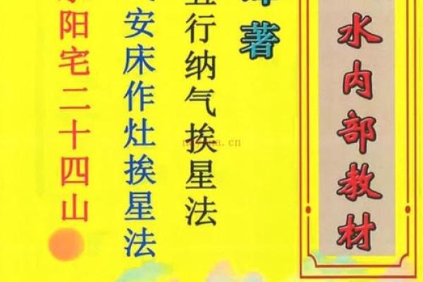 命格属水的人如何在门口摆放风水物件提升运势