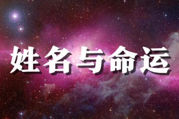 揭秘棱长18年五行命理：你的命运由此而来！
