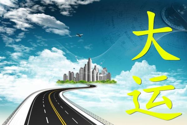 男命正财被争合的深层意义与影响解析