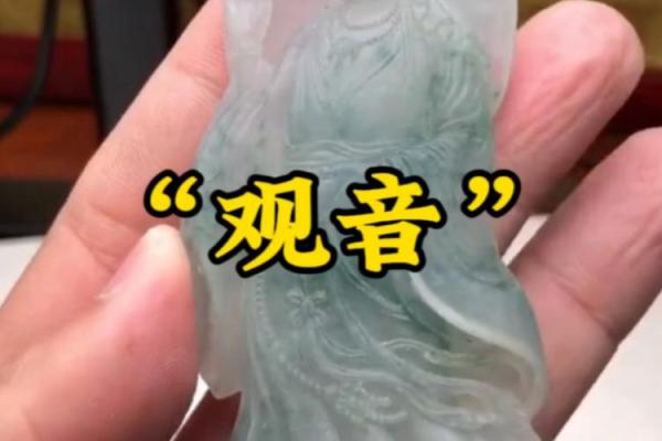 探秘命带观音：命运与灵性的深度交织