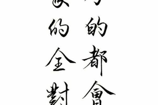 揭秘六月初二的命运特征与人生智慧