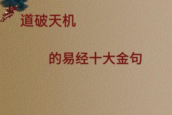 揭示雷火命人的五行缺失与生命能量的提升之道