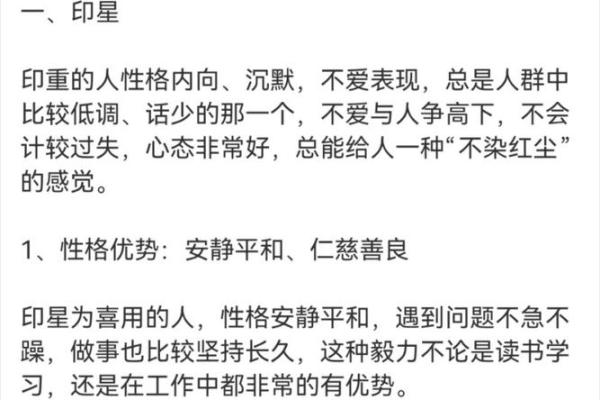 探究女命八字：命主的性格特征与人生轨迹