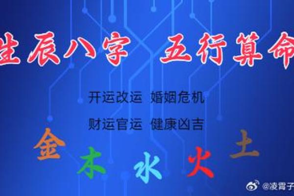 木命人的命理搭配与生活智慧：寻找最合适的搭档与发展方向