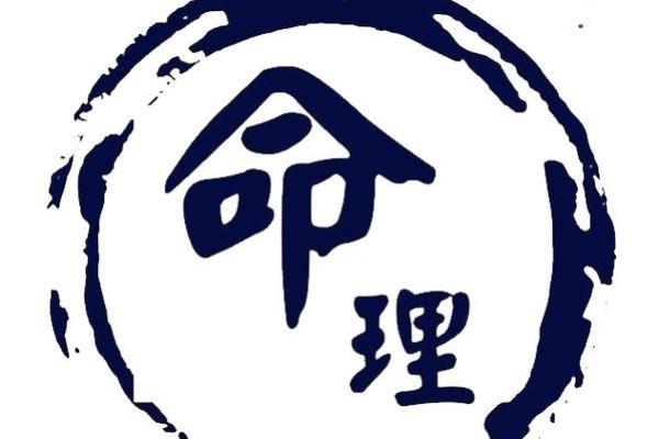 命理与八字的深度解析：揭开你心灵的秘密与神秘力量