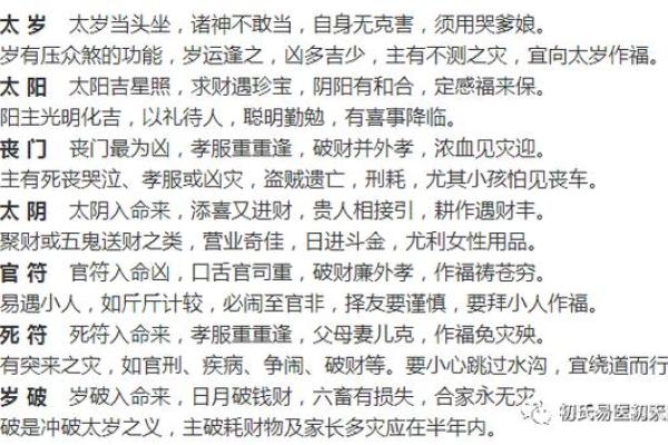揭秘女命日柱带吊客的奥秘与影响