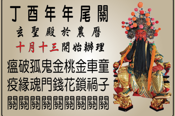 农历九一十三：解读这一命运背后的秘密与启示