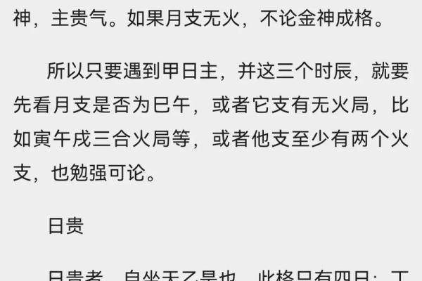 神秘的魁罡格女命：揭开命理的秘密与魅力