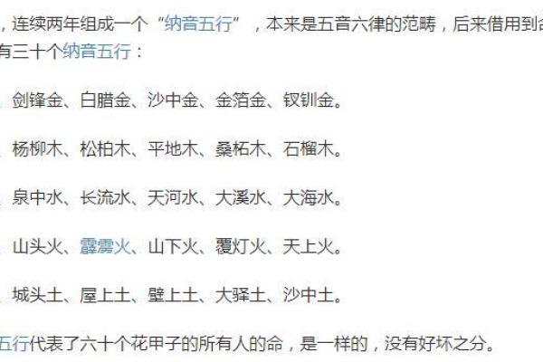 路边土命与木命的神秘结合：探索命理奥秘之旅