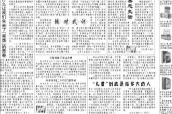 名字23画男命运解析：揭示你的生命轨迹与性格特征