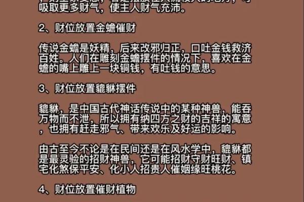 命中带四法：探寻命理中的智慧与启示