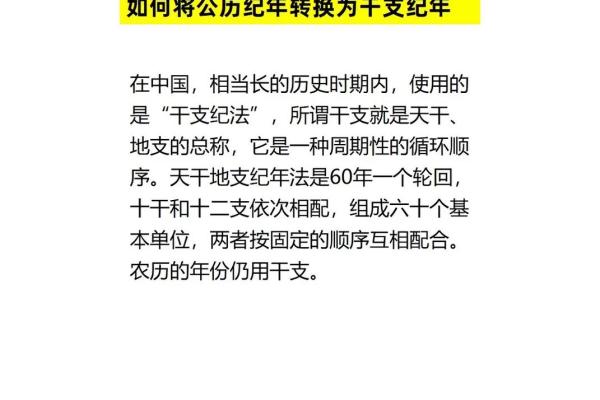 零三年天干地支揭秘：你的命运与生辰有何秘密？