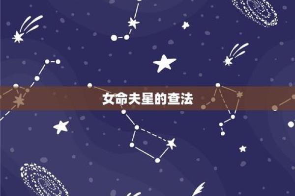 探究女性命运：那些无法逃避的苦难时辰与命理深意