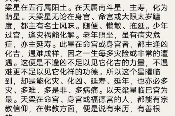 命宫有双门入命，解读双门对命理的深远影响