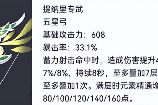 零命神里绫华的武器与战斗魅力全解析