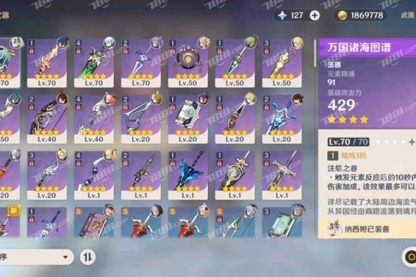 零命神里绫华的武器与战斗魅力全解析