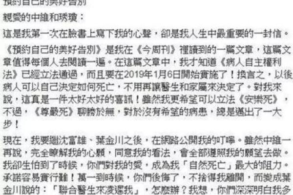 《命命鸟：在命运的交织中寻找自由与希望》