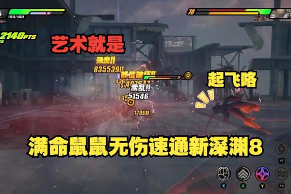 满命满精深渊探秘：如何高效通关的实用攻略！