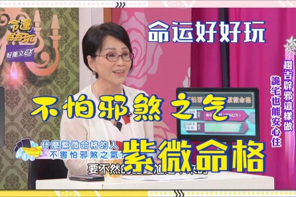 探讨命格不够稳定的内涵与对策，如何提升自身命运？