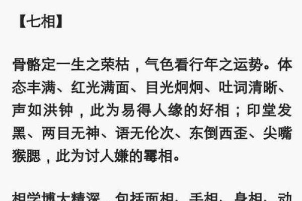 揭秘六月份出生的命格：八日诞生的你注定与众不同！