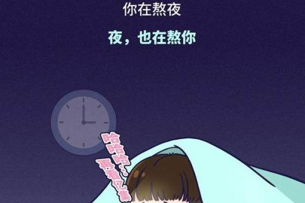 你的睡眠时间决定了你的命运，看看你睡得几点！