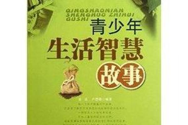 生男孩的命好？老人们背后的故事与智慧探究