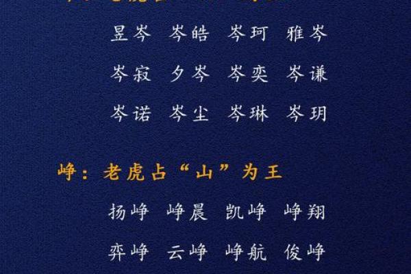 铭字的五行解析与命运探讨：揭示名字背后的深意与影响