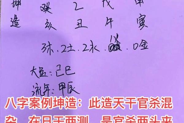 探秘八字命理：女命婚姻宫在戌亥的深层含义与影响