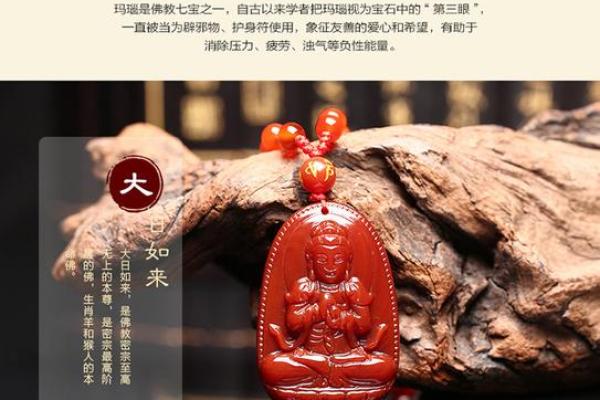 玛瑙命的人：神秘特质与生活指引