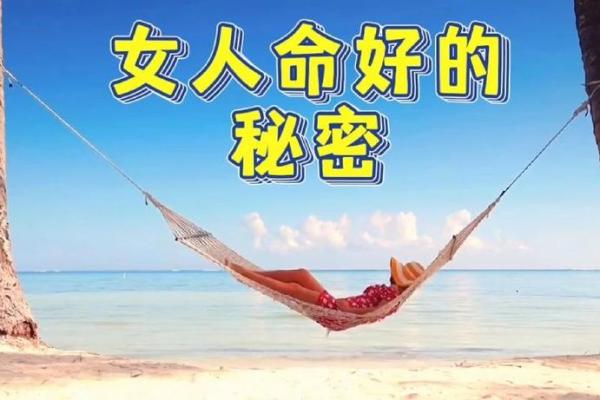 方字命解析：你的命运中藏着怎样的秘密？