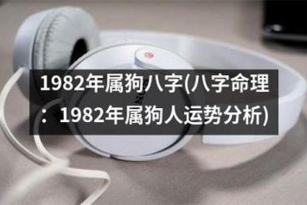 1987年农历6月出生的人命理解析与人生运势探讨