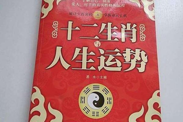 1987年农历6月出生的人命理解析与人生运势探讨