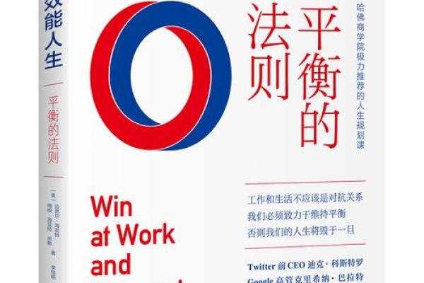 如何通过补救措施帮助两个正官男命找到人生方向与平衡
